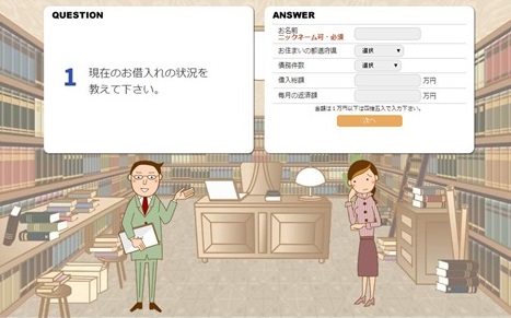 街角法律相談所
