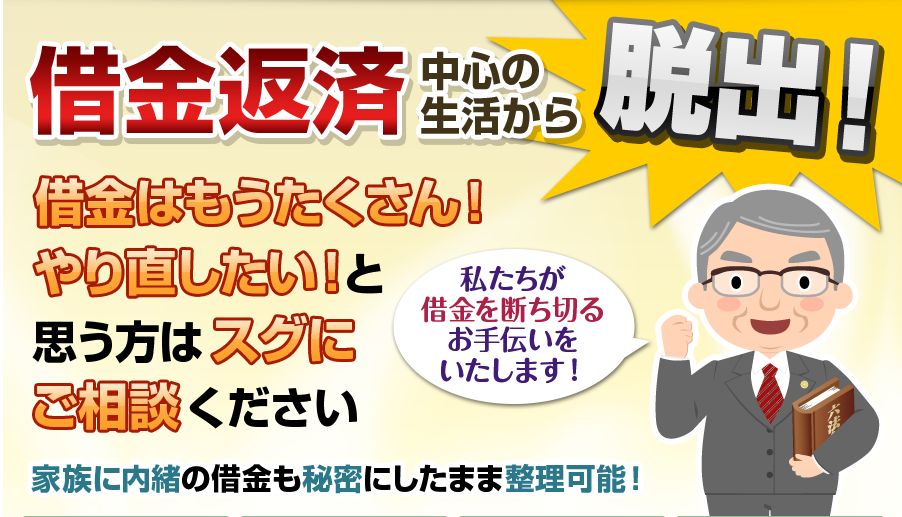 サルート法律事務所